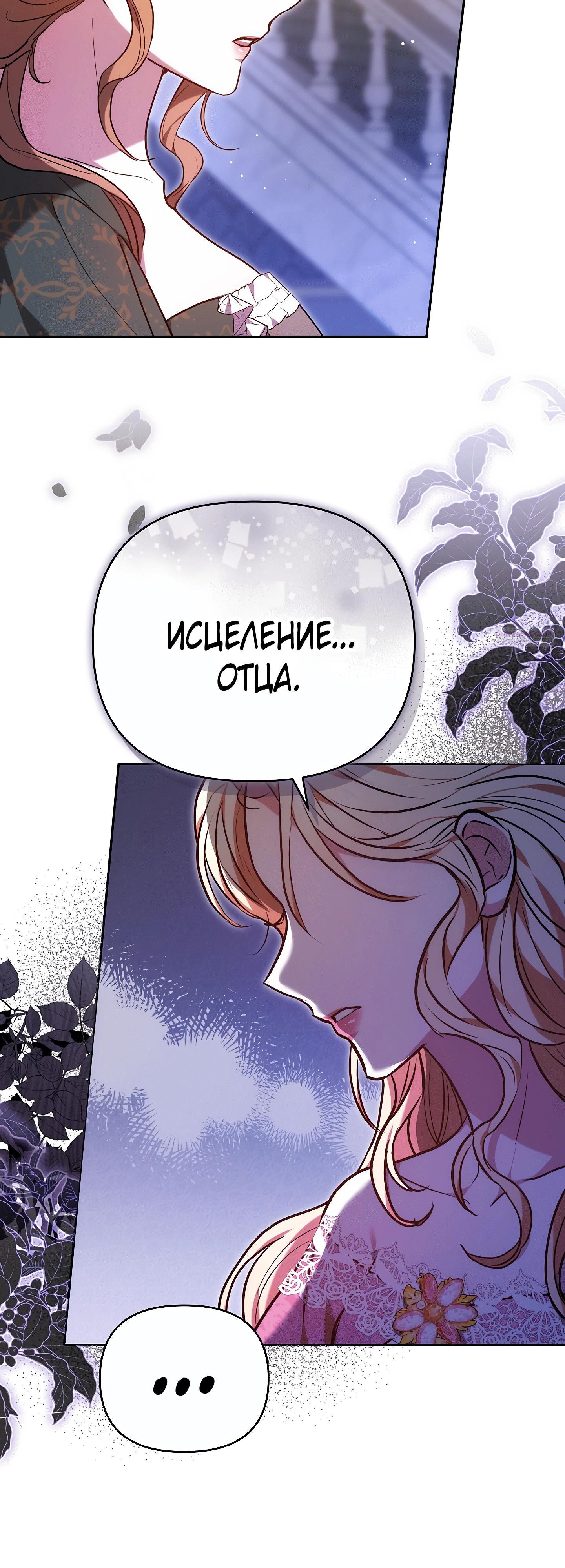 Манга Уложи меня спать - Глава 48 Страница 22