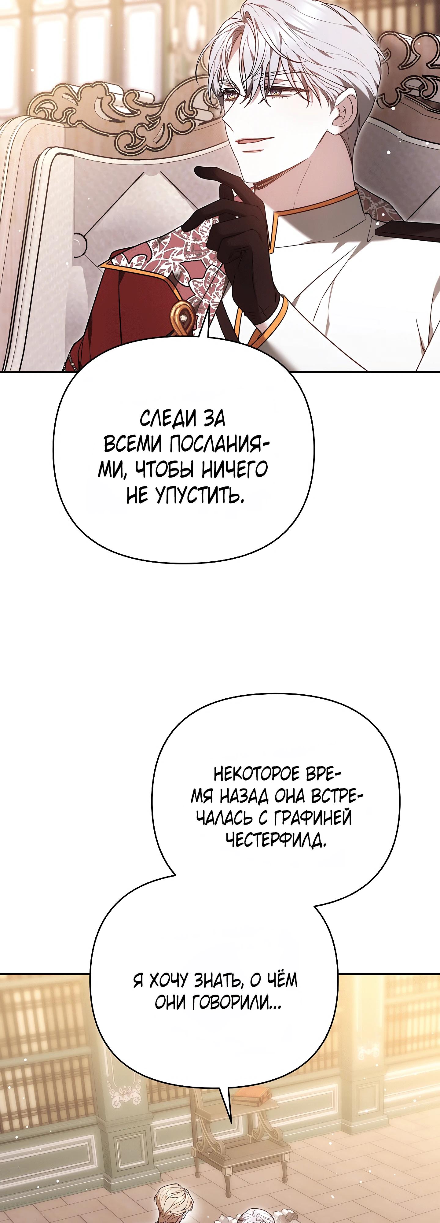 Манга Уложи меня спать - Глава 48 Страница 48