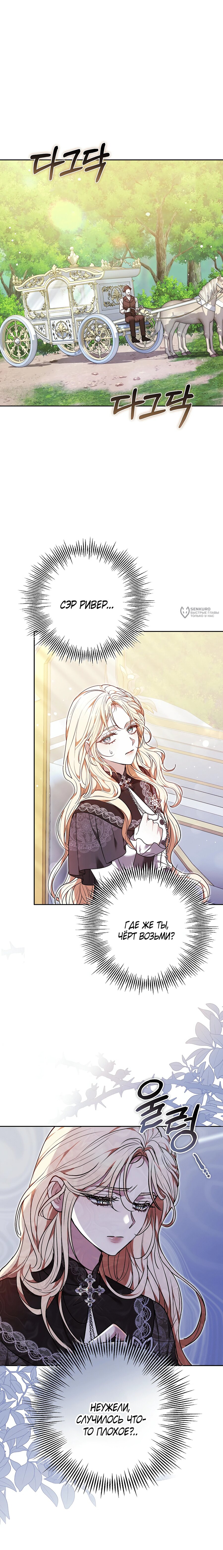 Манга Уложи меня спать - Глава 47 Страница 15