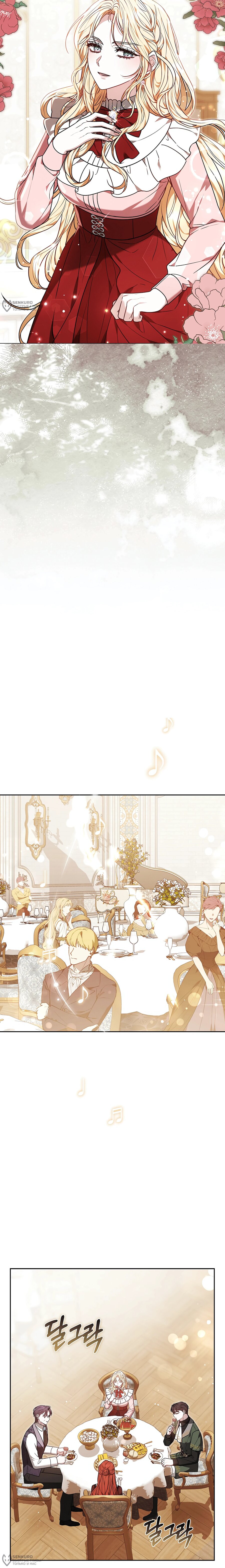 Манга Уложи меня спать - Глава 47 Страница 4