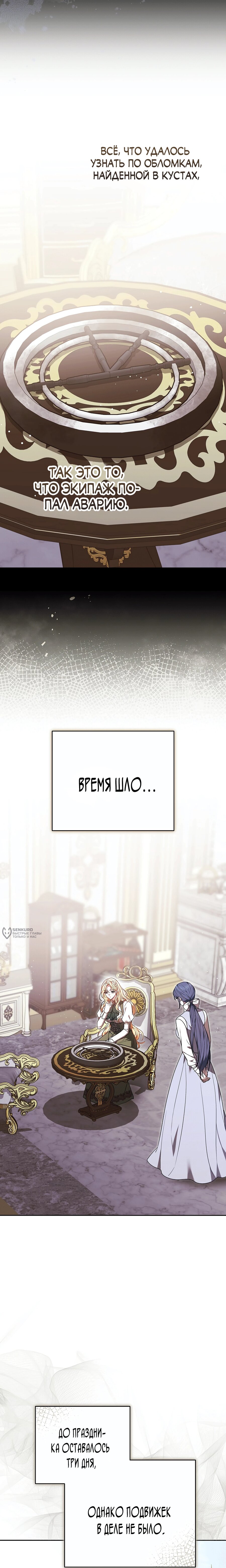 Манга Уложи меня спать - Глава 47 Страница 2