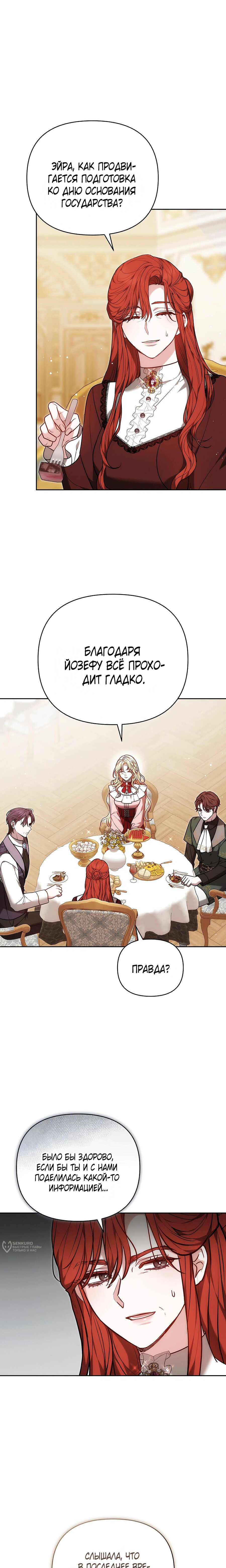 Манга Уложи меня спать - Глава 47 Страница 5