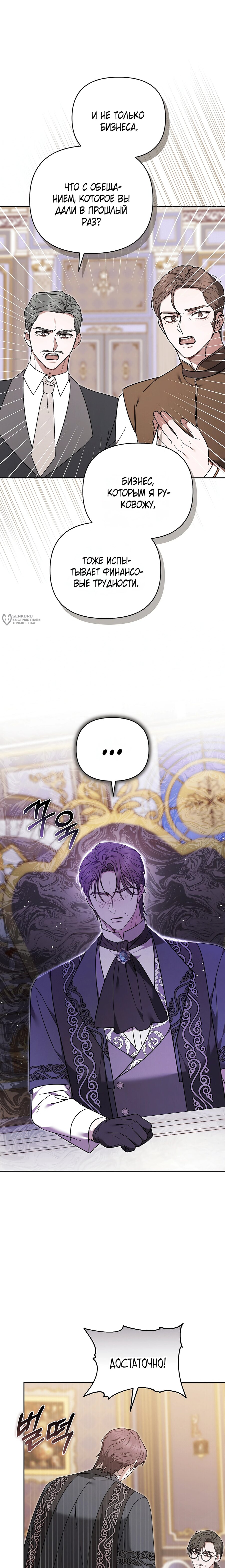 Манга Уложи меня спать - Глава 46 Страница 15