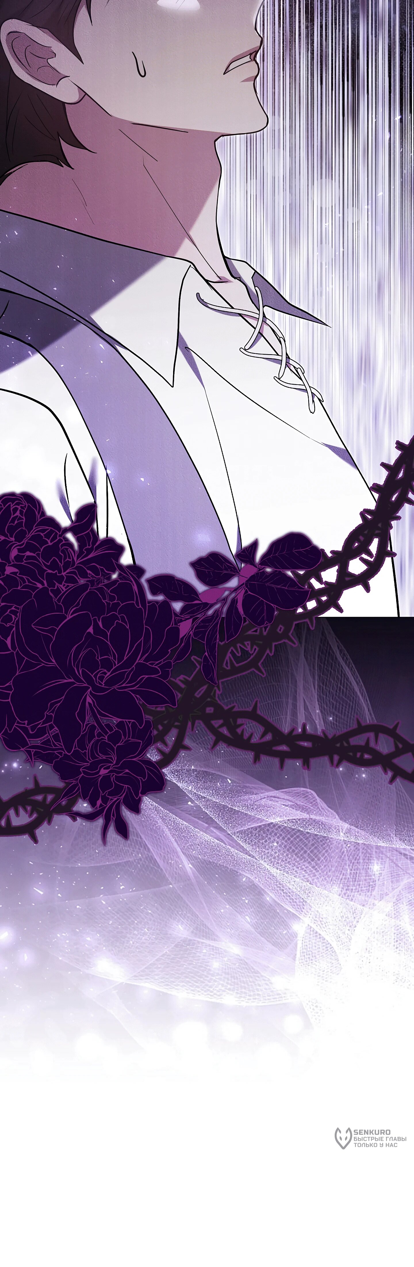 Манга Уложи меня спать - Глава 45 Страница 27