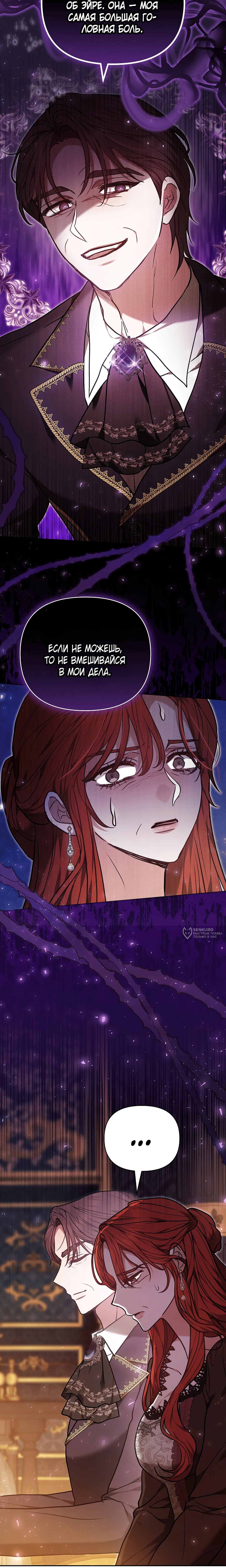 Манга Уложи меня спать - Глава 44 Страница 22