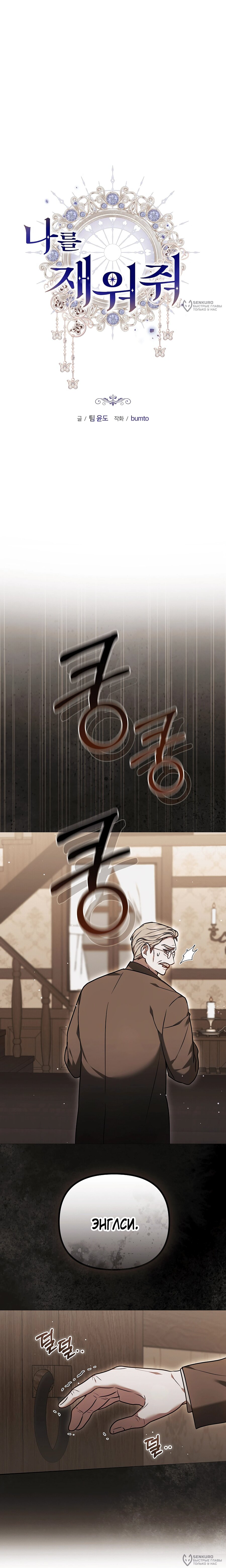 Манга Уложи меня спать - Глава 44 Страница 4