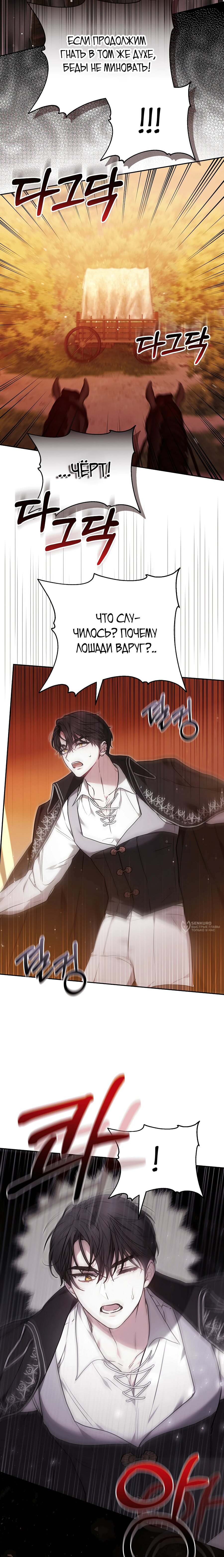 Манга Уложи меня спать - Глава 43 Страница 22