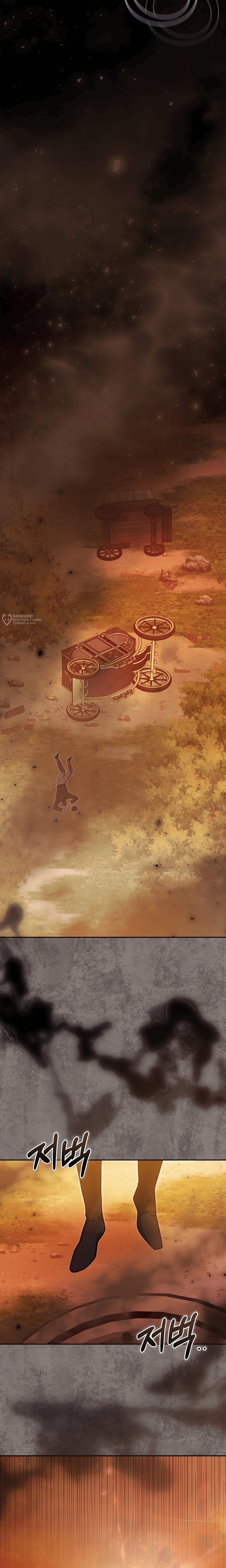 Манга Уложи меня спать - Глава 43 Страница 23