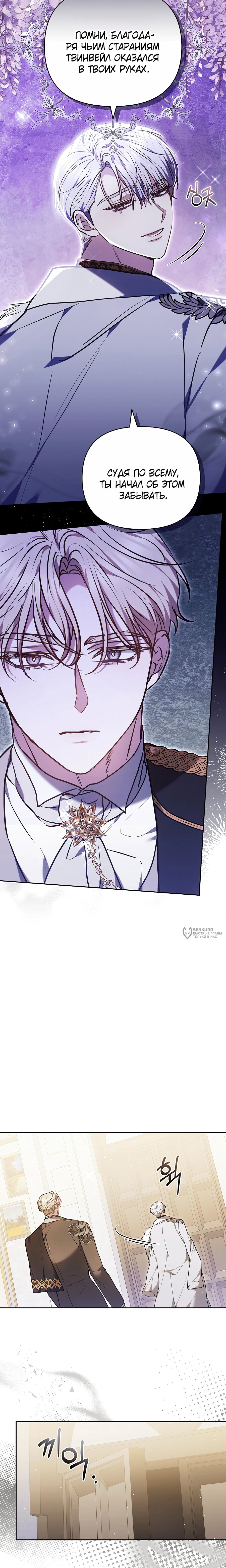 Манга Уложи меня спать - Глава 43 Страница 2