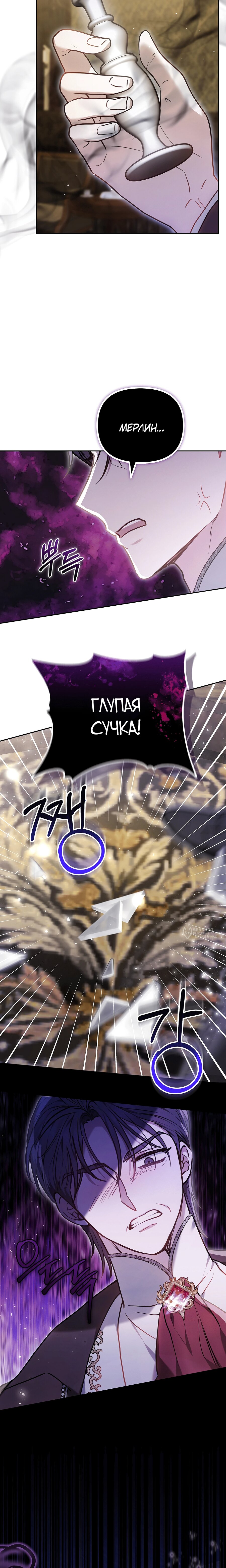 Манга Уложи меня спать - Глава 43 Страница 10