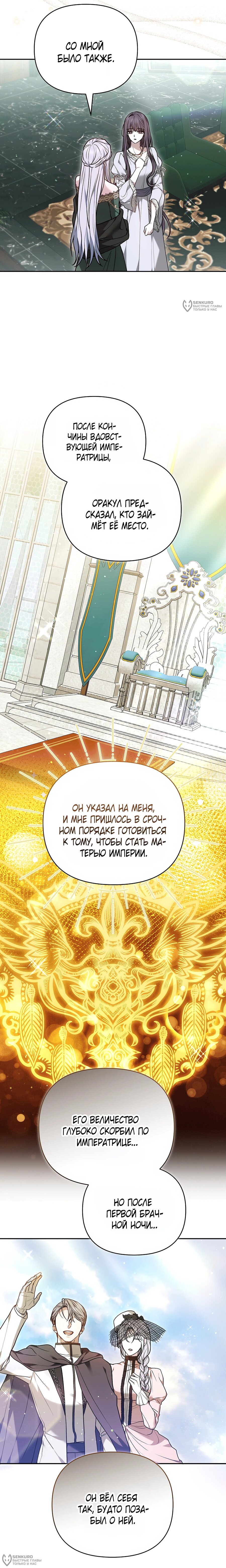 Манга Уложи меня спать - Глава 42 Страница 20