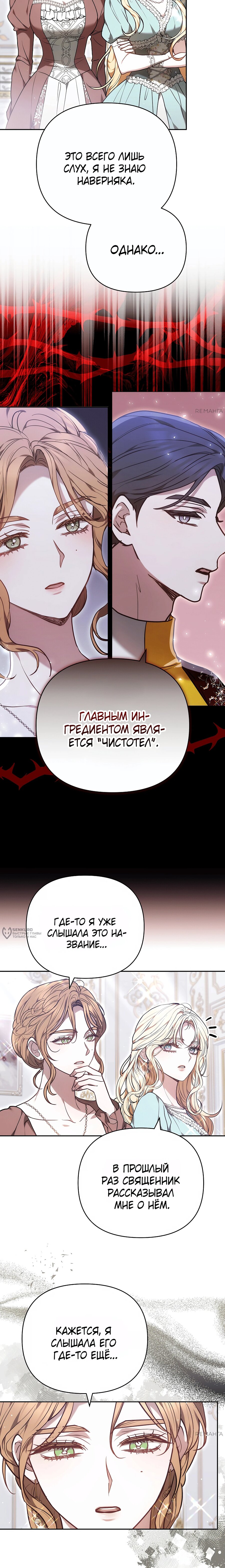 Манга Уложи меня спать - Глава 41 Страница 22