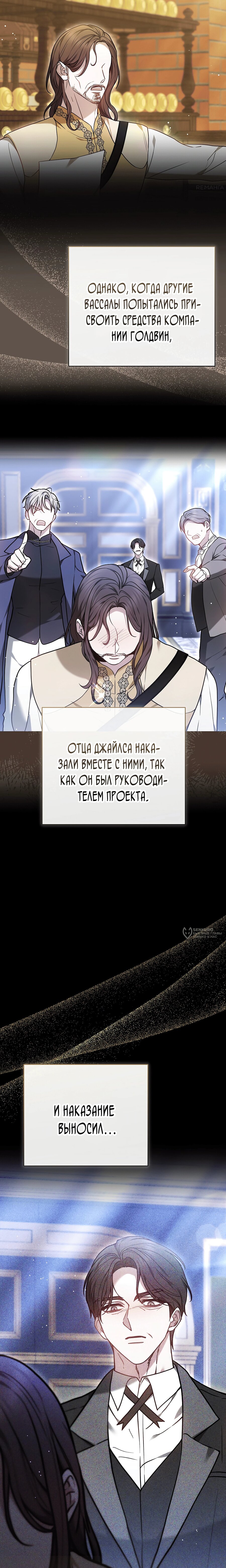 Манга Уложи меня спать - Глава 41 Страница 6