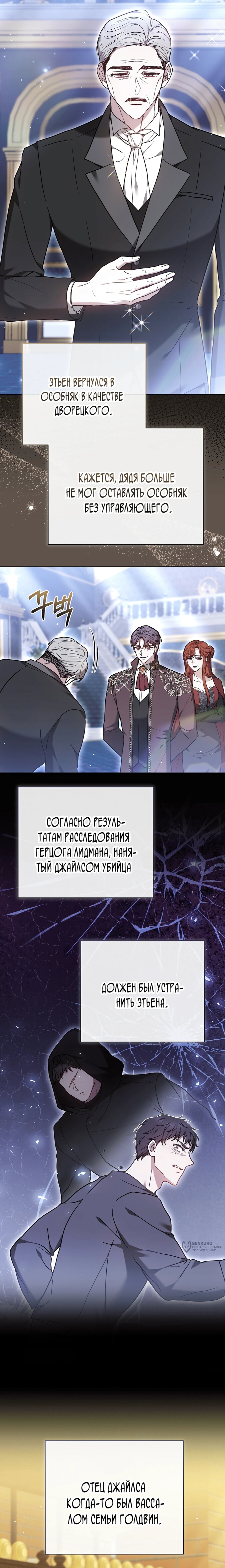 Манга Уложи меня спать - Глава 41 Страница 5