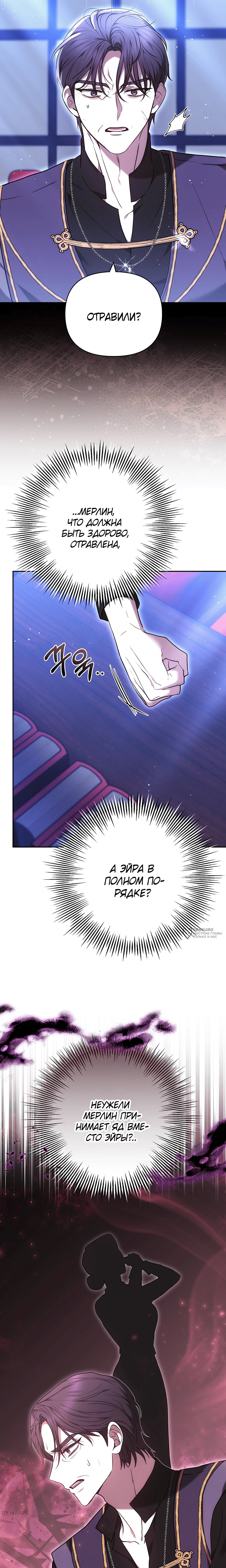 Манга Уложи меня спать - Глава 41 Страница 2