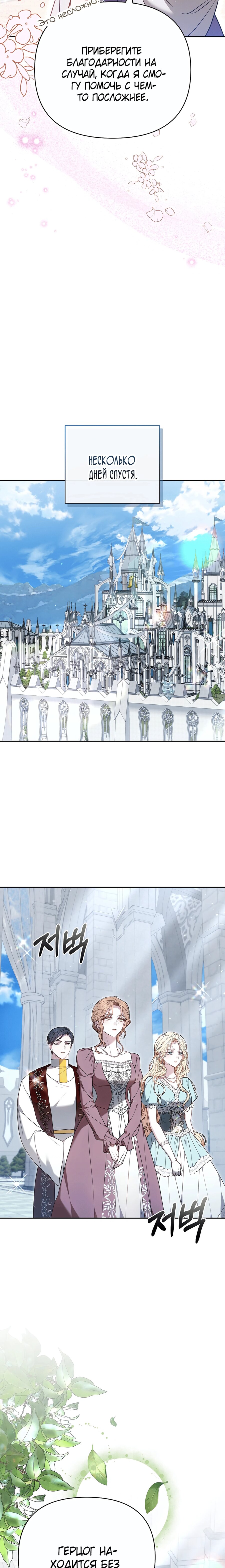 Манга Уложи меня спать - Глава 41 Страница 15