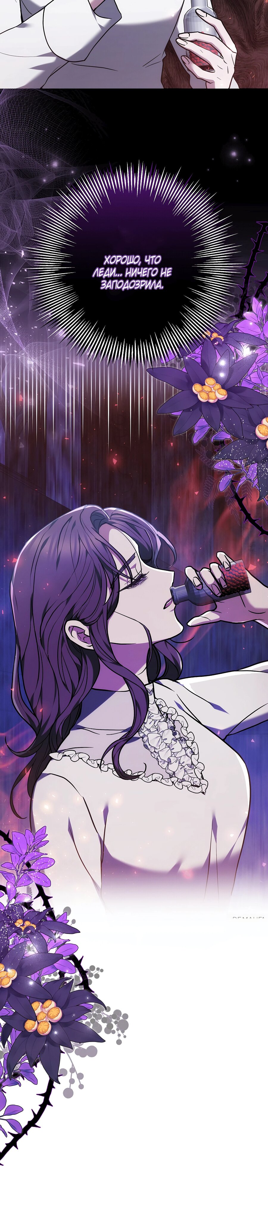 Манга Уложи меня спать - Глава 40 Страница 25