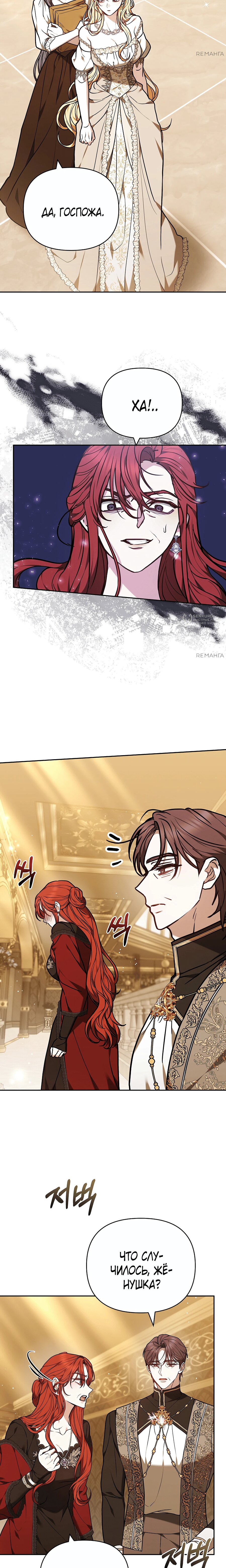 Манга Уложи меня спать - Глава 37 Страница 7