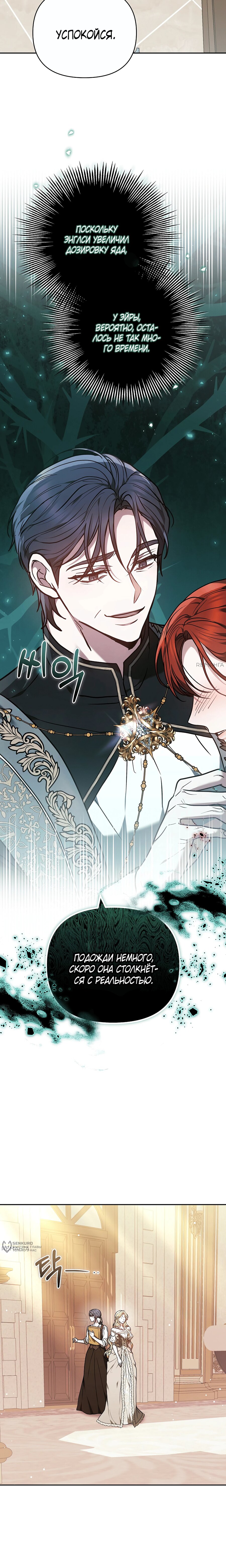 Манга Уложи меня спать - Глава 37 Страница 9