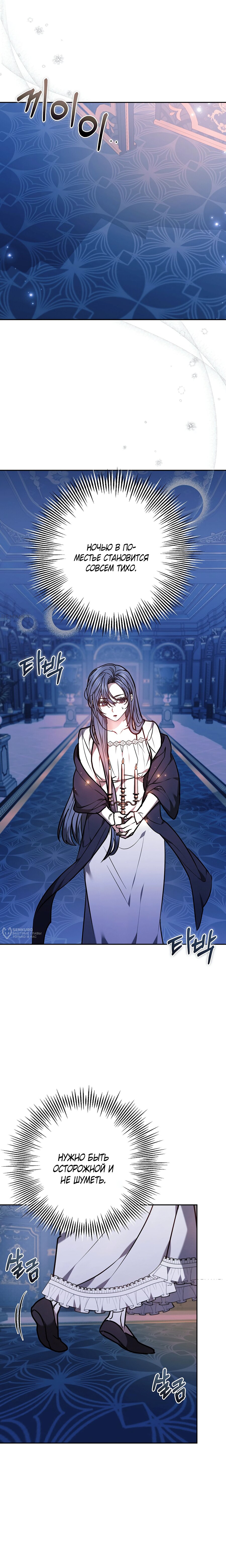 Манга Уложи меня спать - Глава 37 Страница 14