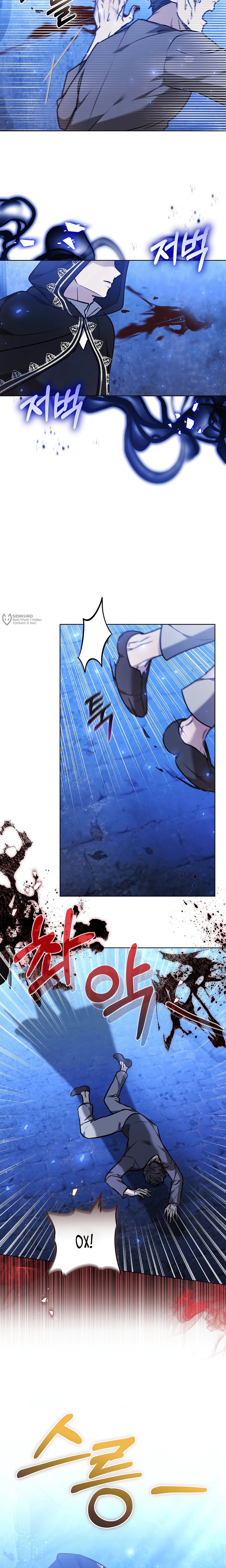 Манга Уложи меня спать - Глава 35 Страница 23