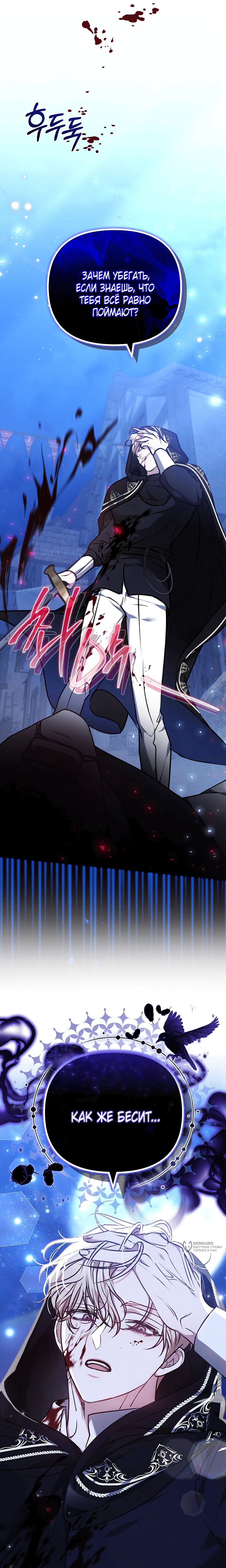 Манга Уложи меня спать - Глава 35 Страница 25