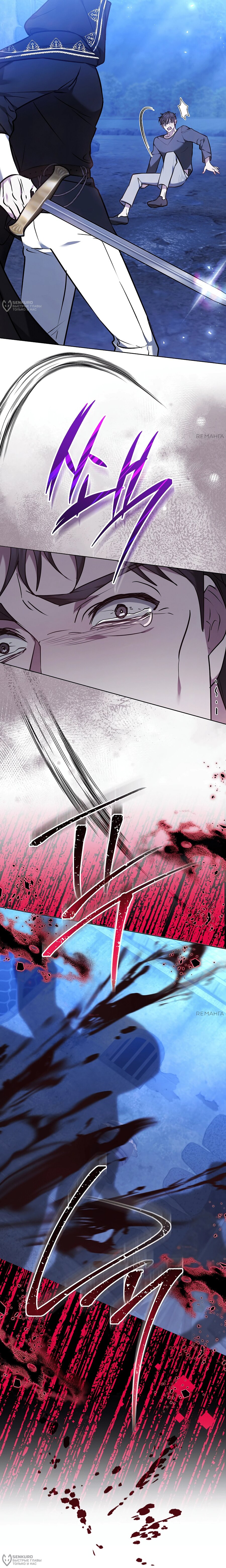 Манга Уложи меня спать - Глава 35 Страница 24