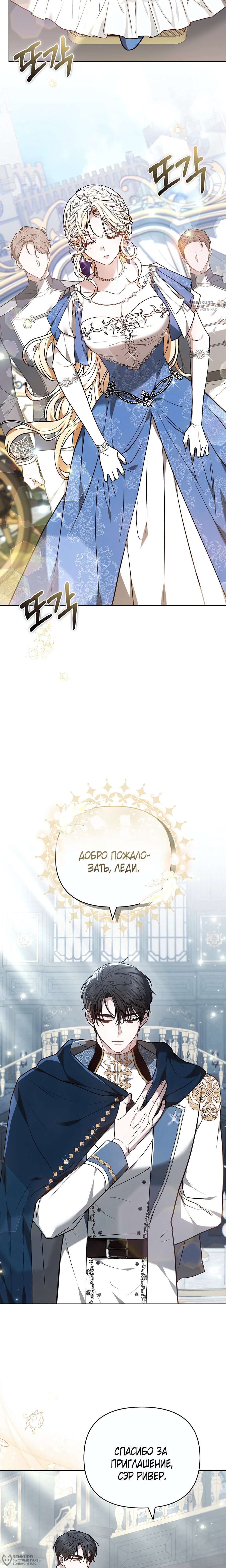 Манга Уложи меня спать - Глава 35 Страница 8