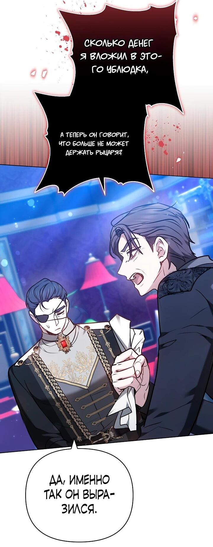 Манга Уложи меня спать - Глава 34 Страница 50