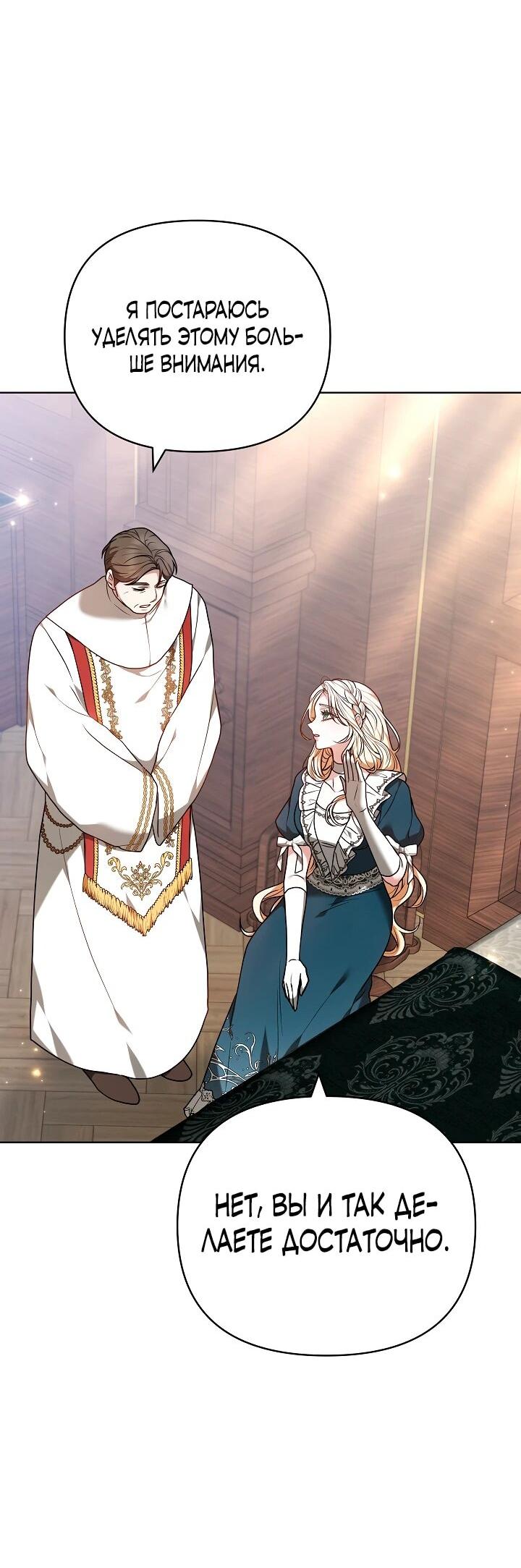 Манга Уложи меня спать - Глава 34 Страница 23