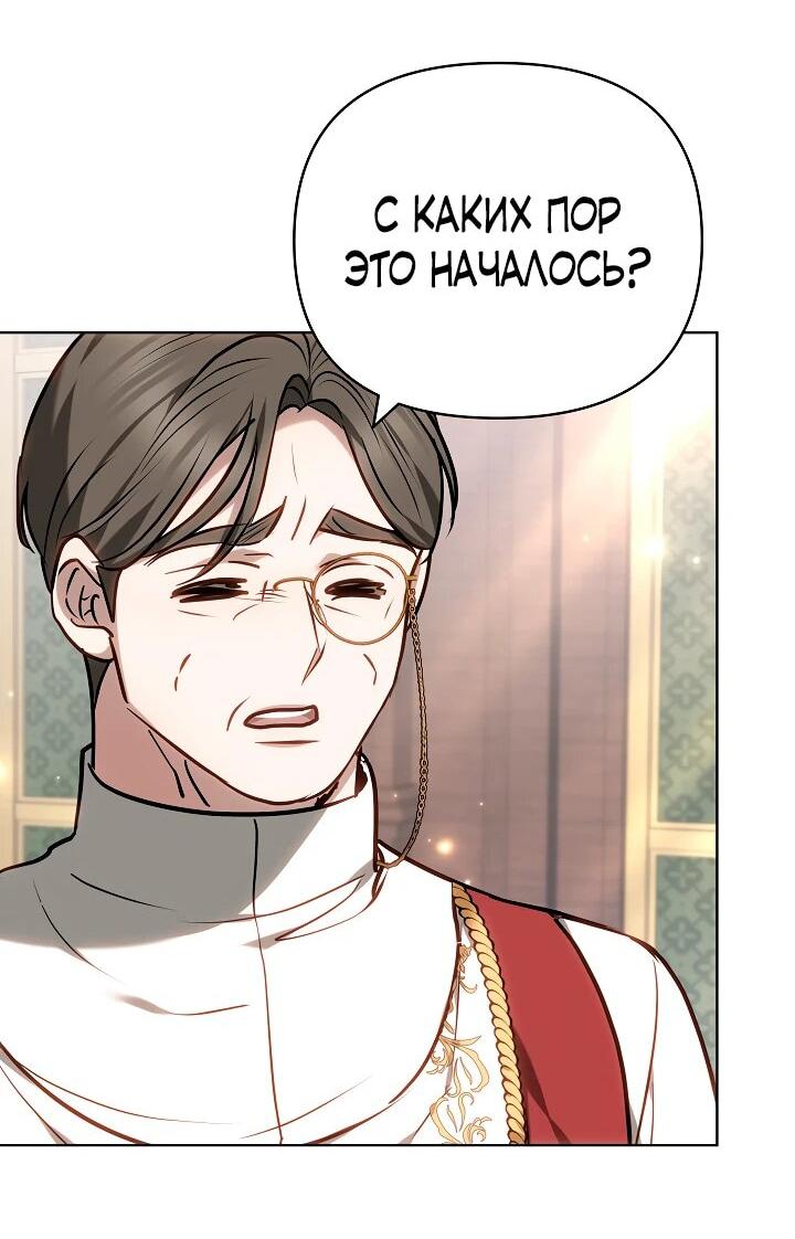 Манга Уложи меня спать - Глава 34 Страница 38