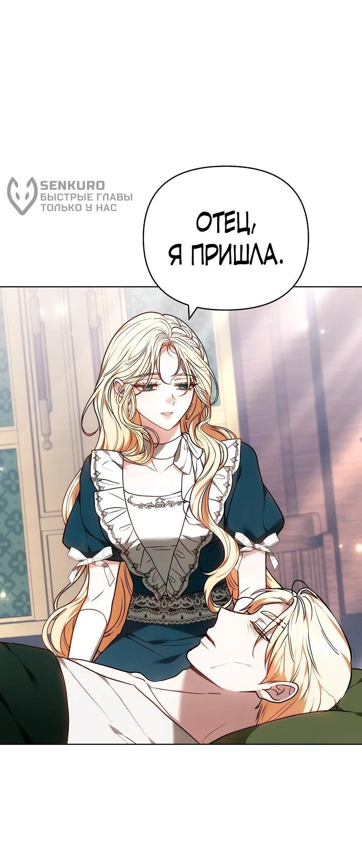 Манга Уложи меня спать - Глава 34 Страница 17