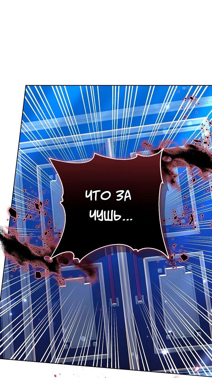 Манга Уложи меня спать - Глава 34 Страница 49