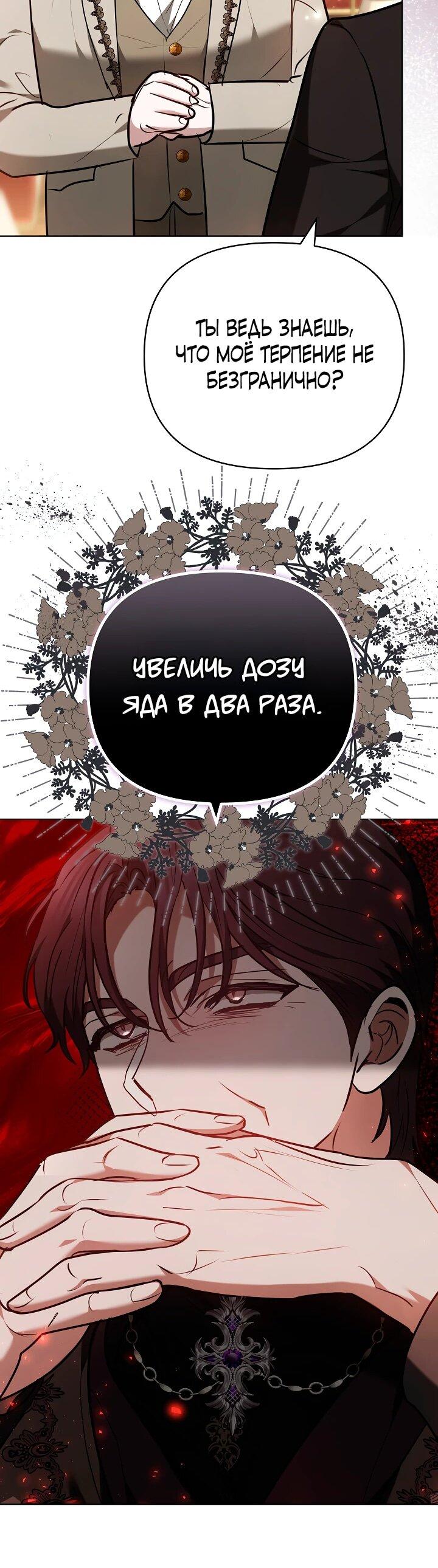 Манга Уложи меня спать - Глава 34 Страница 64