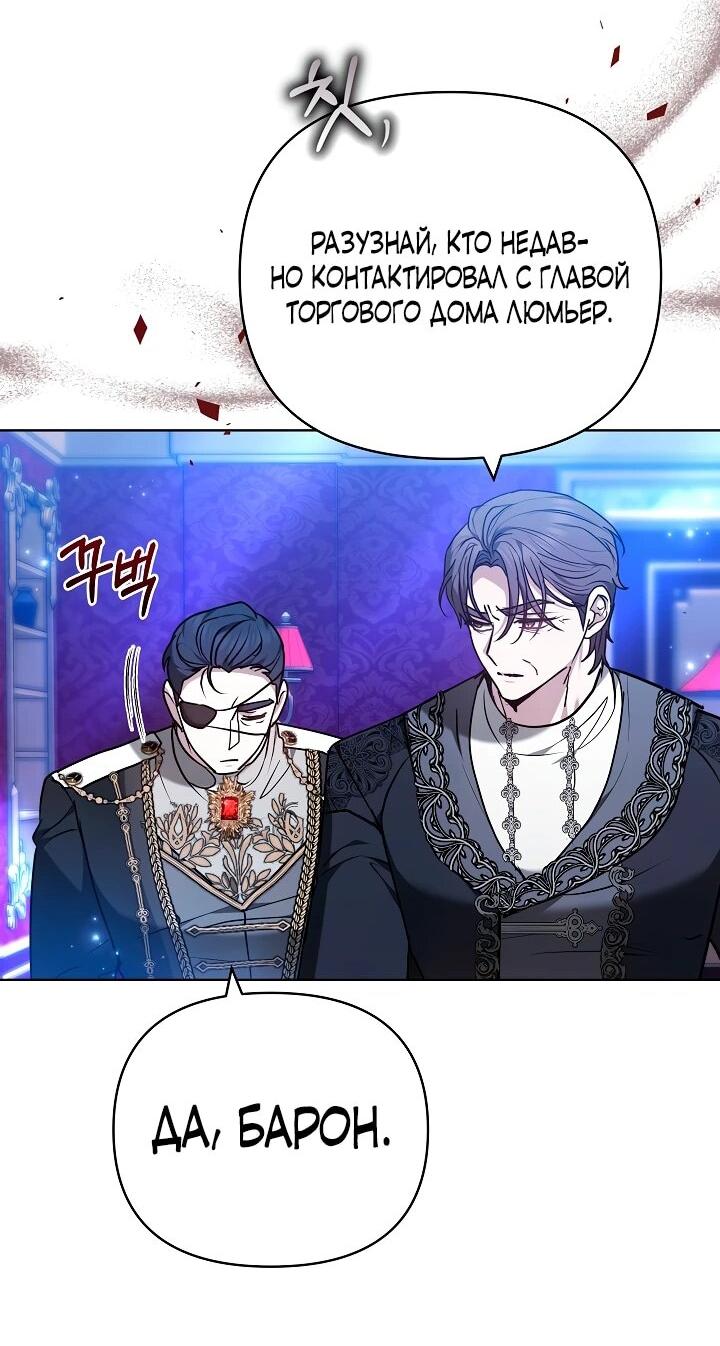 Манга Уложи меня спать - Глава 34 Страница 55