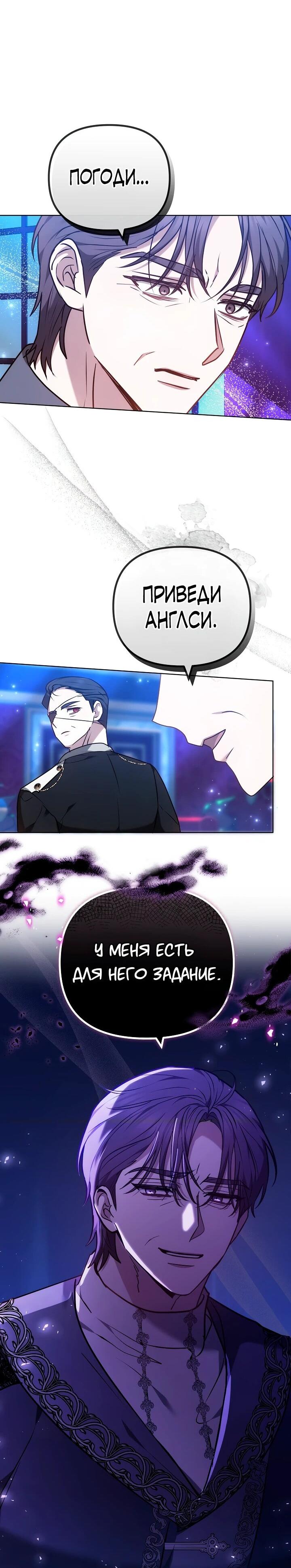 Манга Уложи меня спать - Глава 34 Страница 57