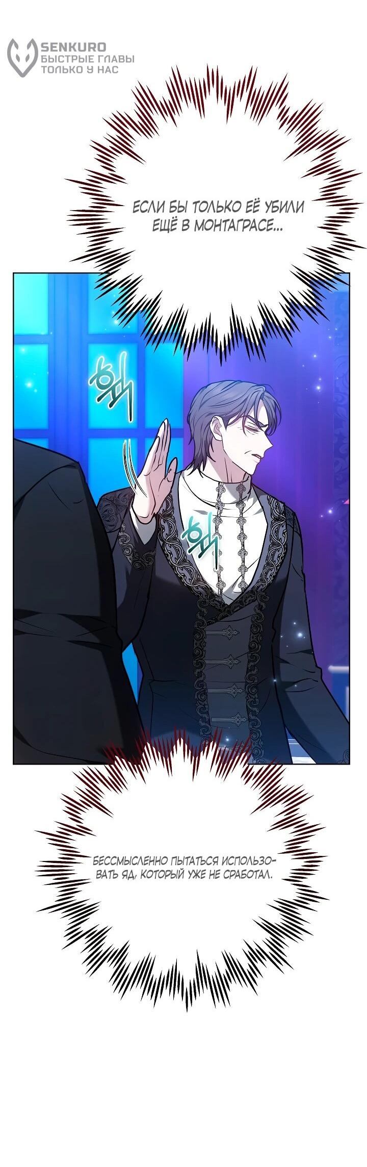 Манга Уложи меня спать - Глава 34 Страница 56