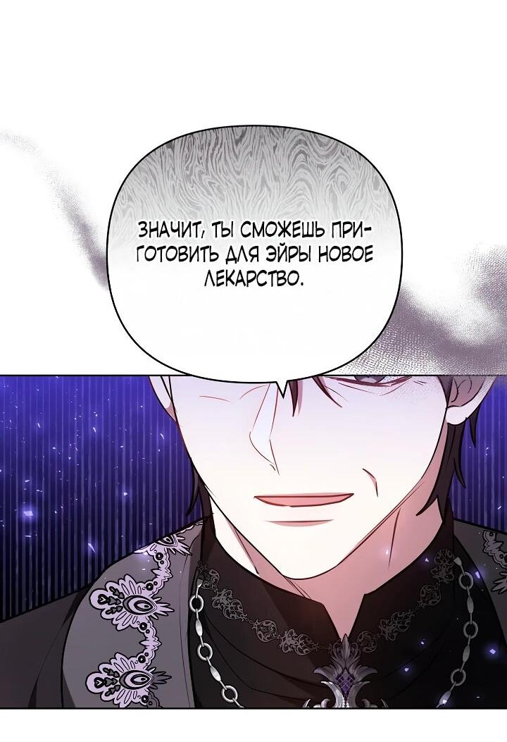 Манга Уложи меня спать - Глава 34 Страница 61