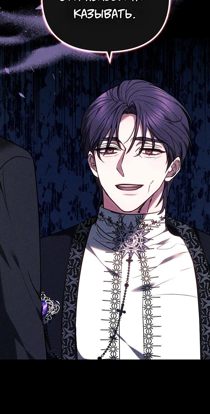 Манга Уложи меня спать - Глава 34 Страница 32