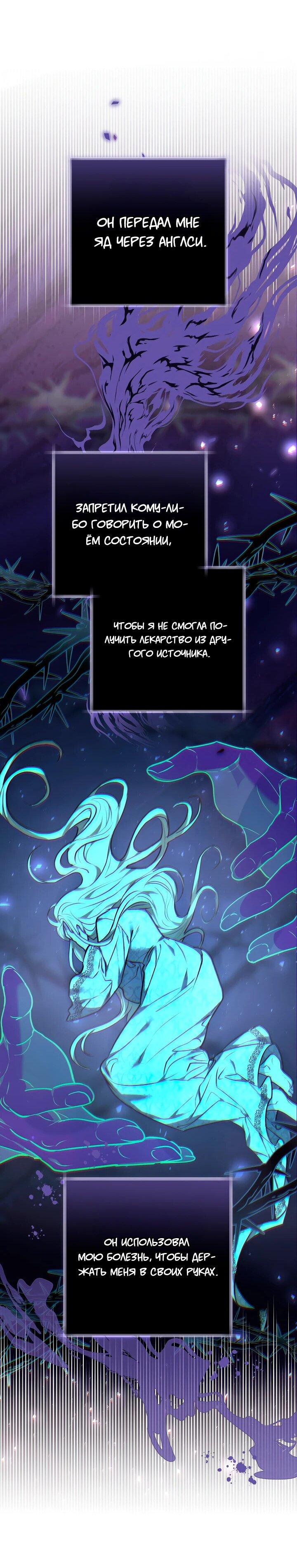 Манга Уложи меня спать - Глава 34 Страница 35