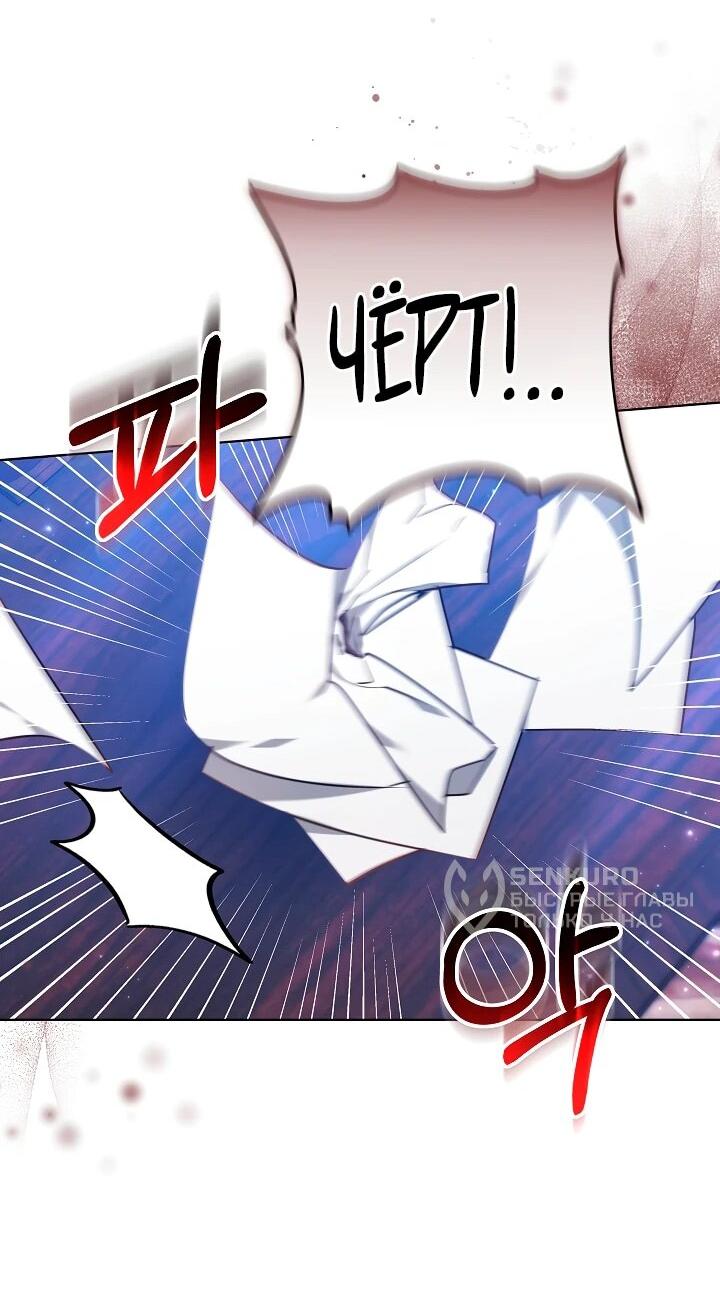 Манга Уложи меня спать - Глава 34 Страница 51