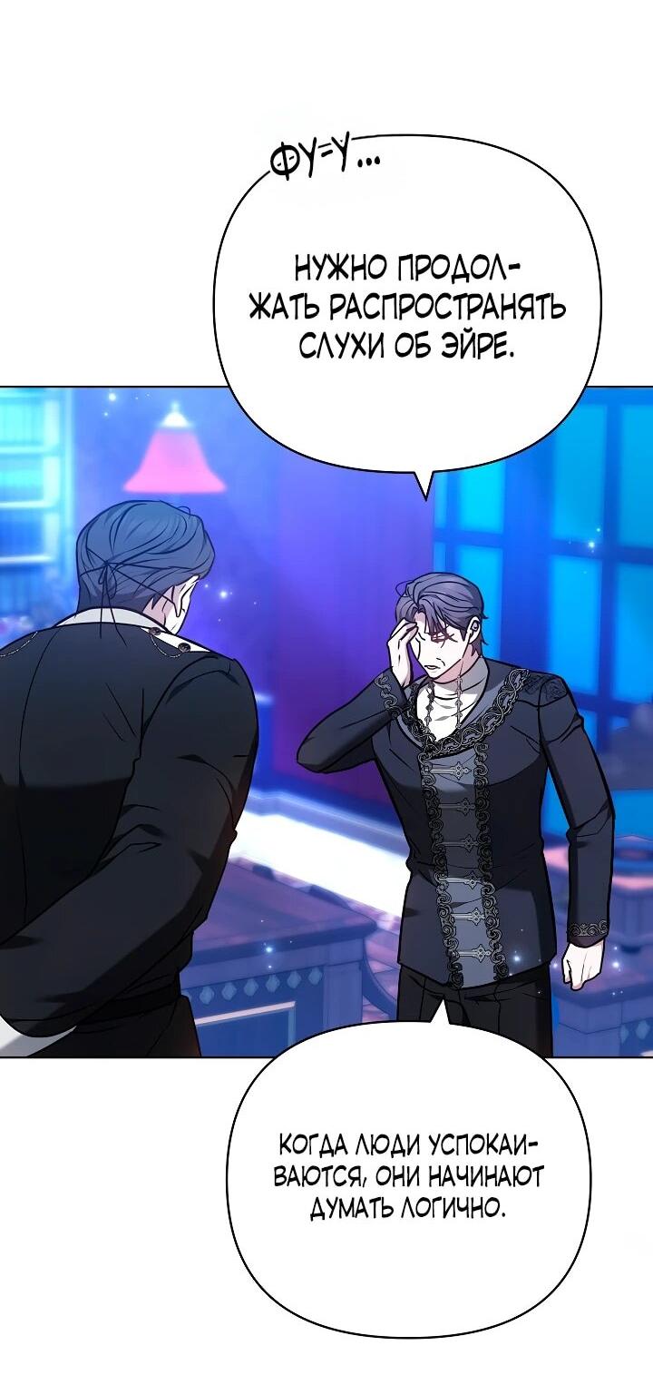 Манга Уложи меня спать - Глава 34 Страница 52