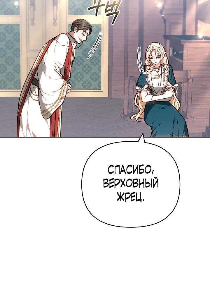 Манга Уложи меня спать - Глава 34 Страница 42