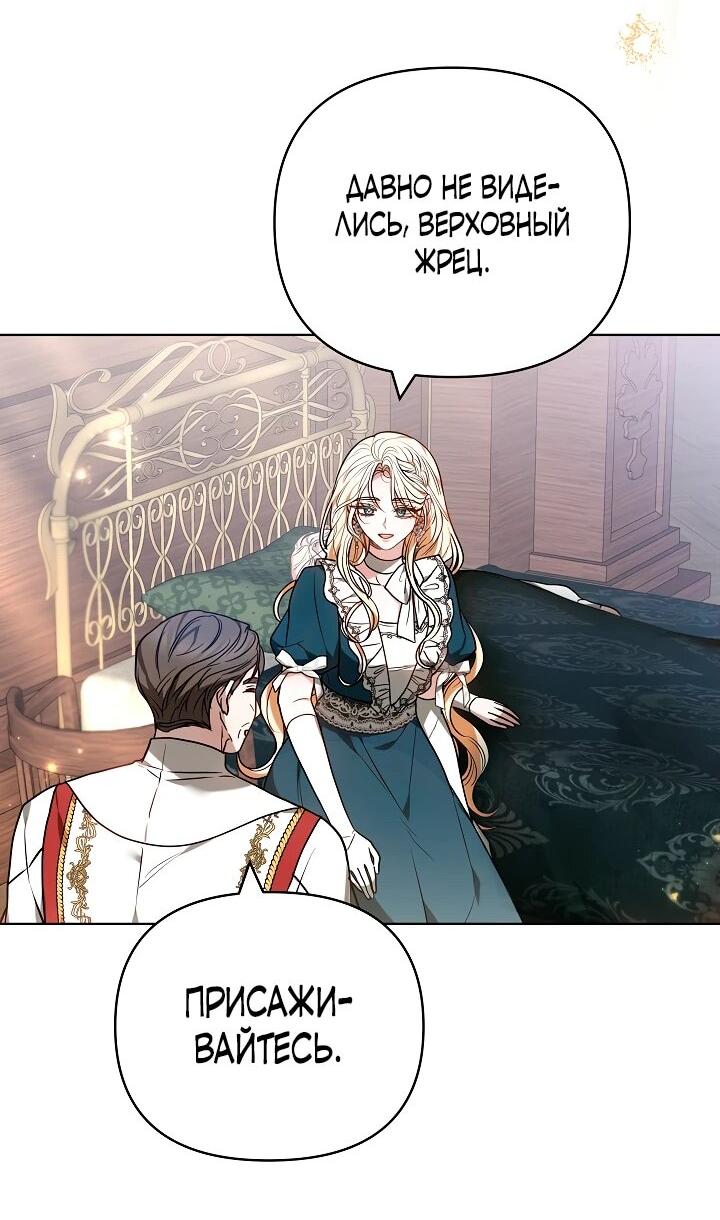 Манга Уложи меня спать - Глава 34 Страница 20