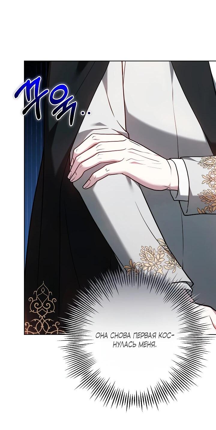 Манга Уложи меня спать - Глава 34 Страница 12