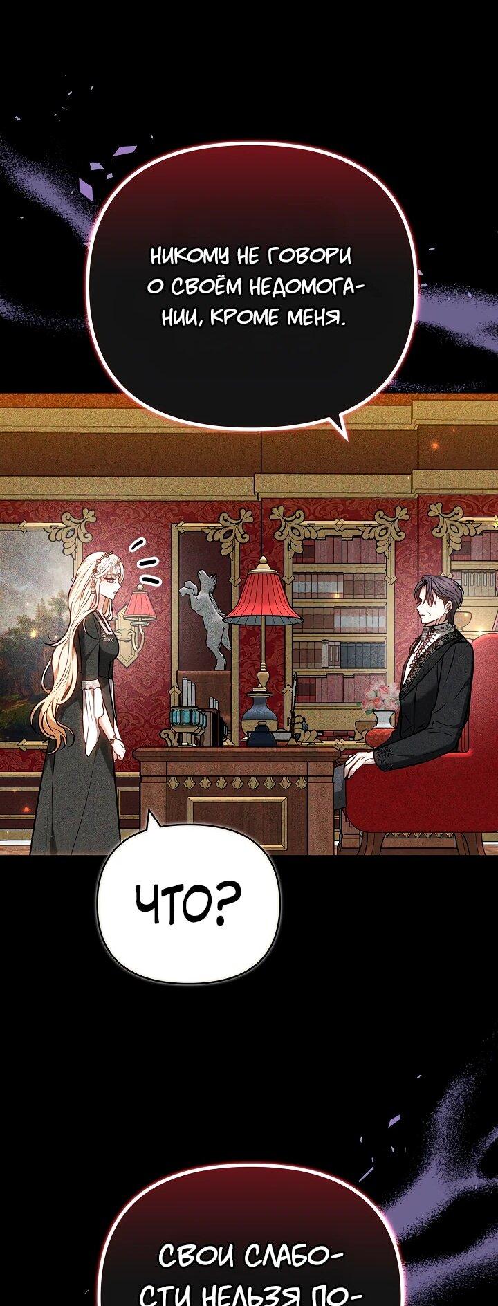 Манга Уложи меня спать - Глава 34 Страница 31