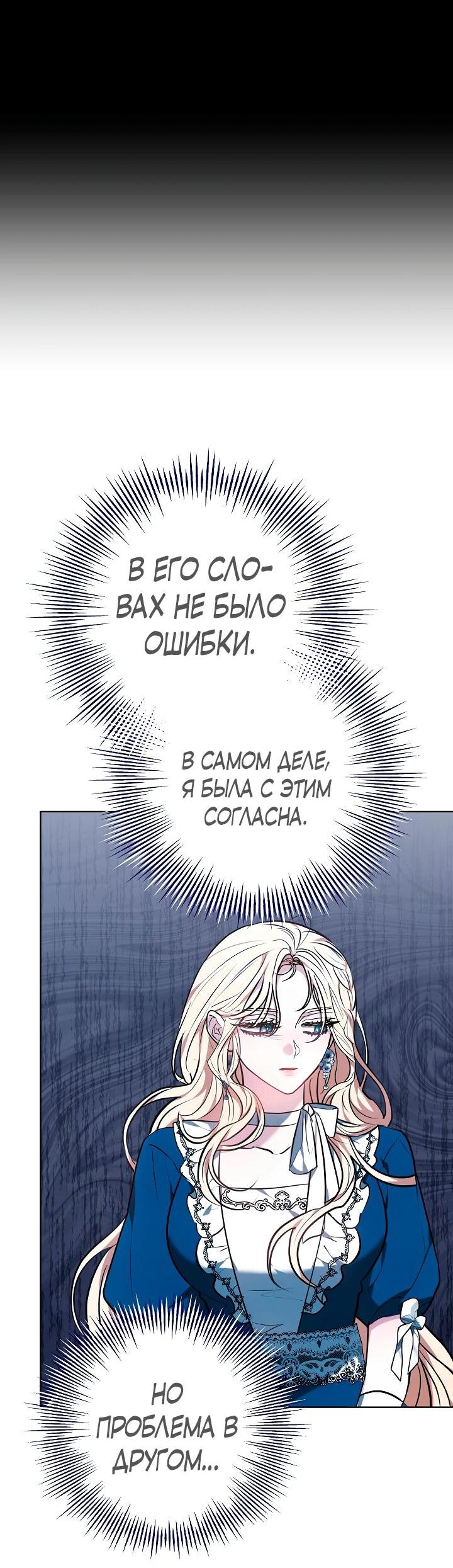 Манга Уложи меня спать - Глава 34 Страница 33