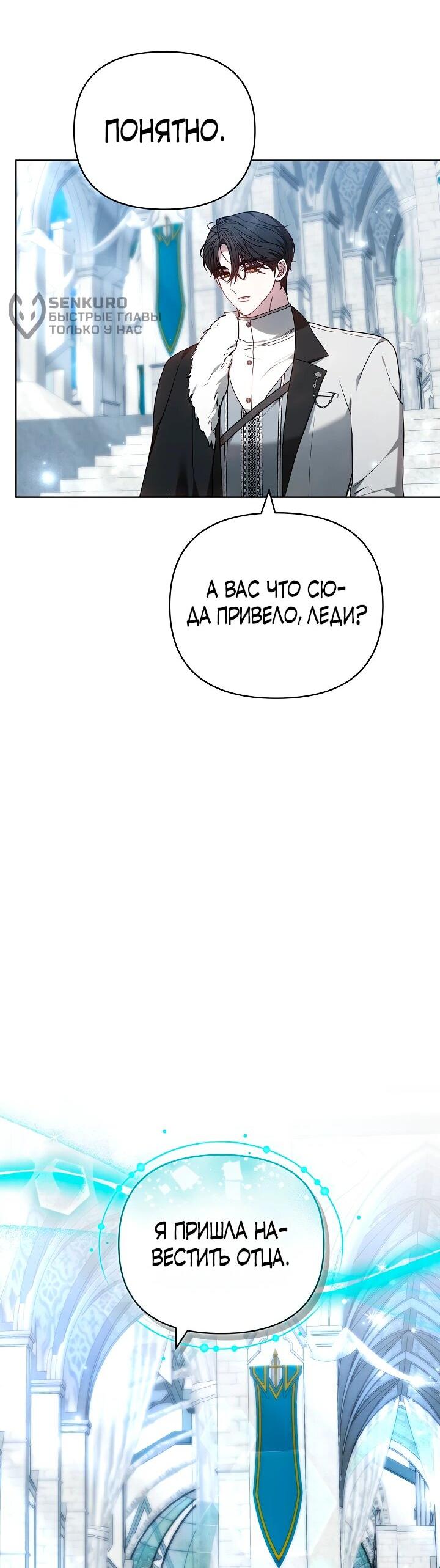 Манга Уложи меня спать - Глава 34 Страница 5