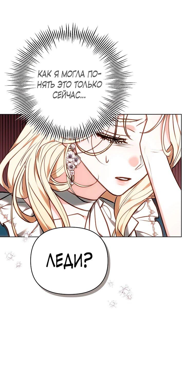 Манга Уложи меня спать - Глава 34 Страница 36