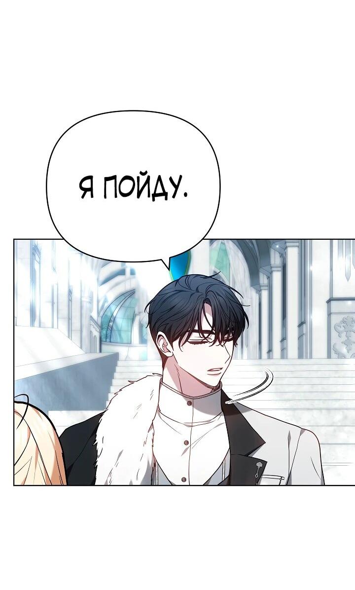 Манга Уложи меня спать - Глава 34 Страница 7